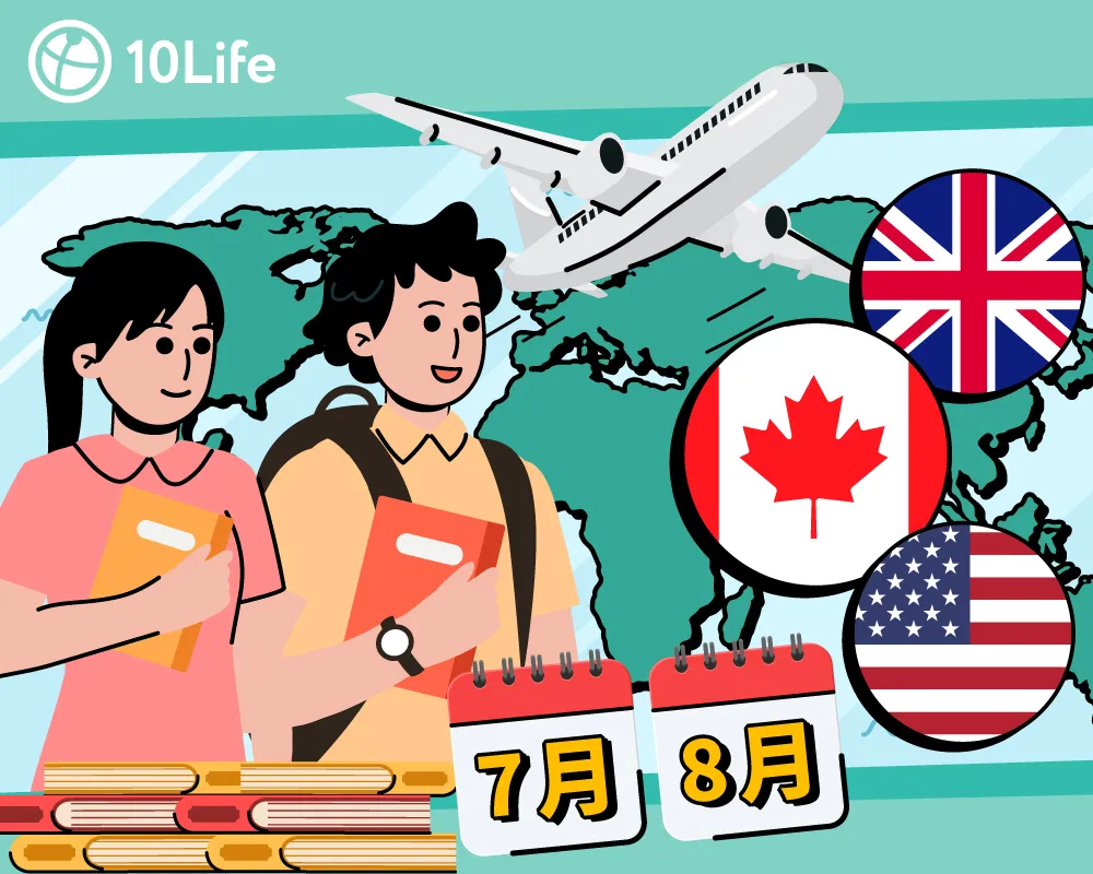 【2024暑假遊學團推薦】即睇遊學團3大好處及注意事項