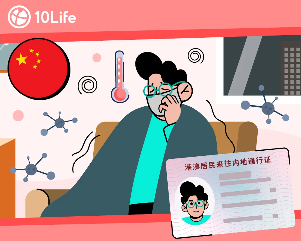 跨境門診計劃