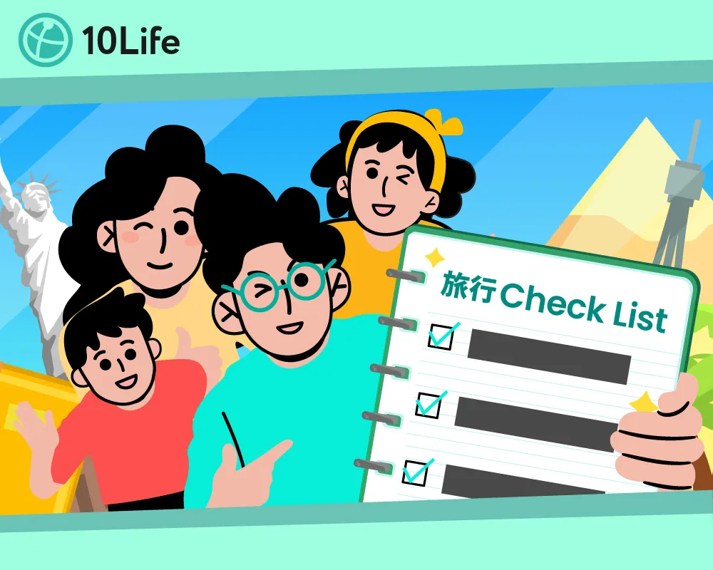 旅行checklist