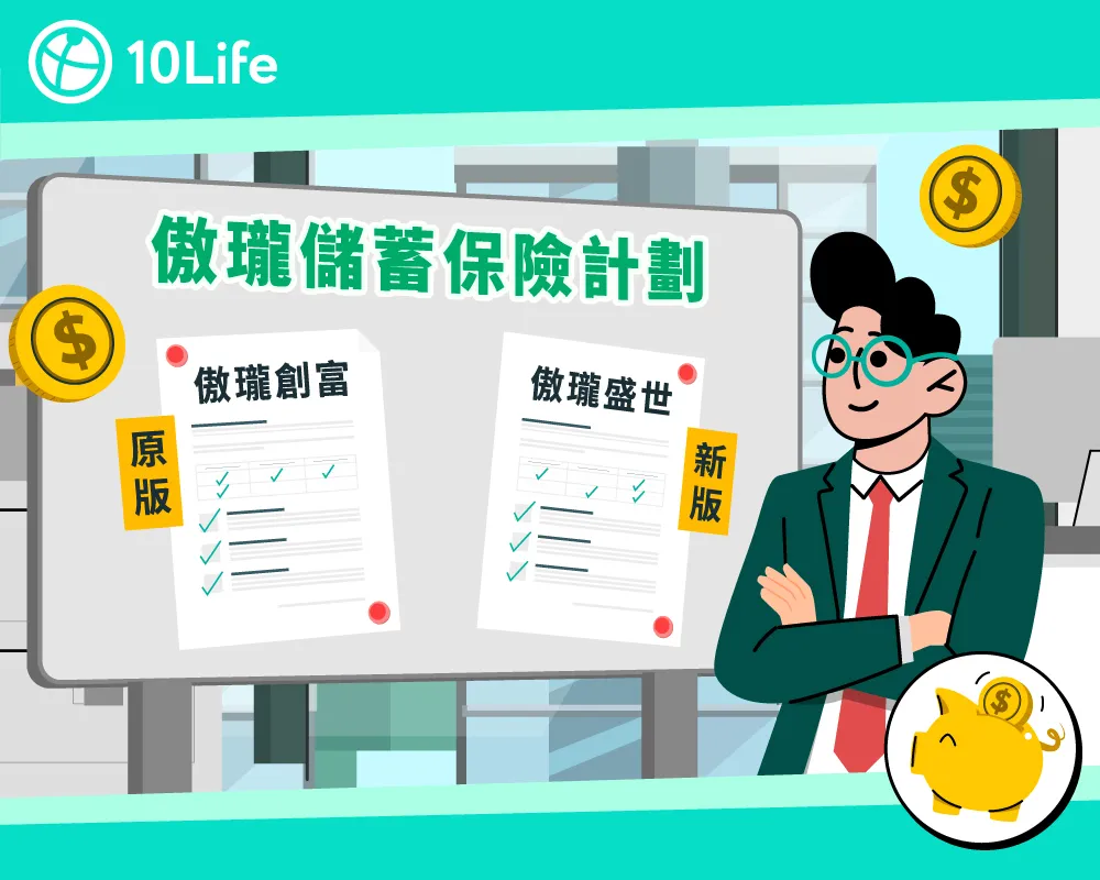新舊傲瓏大比拼