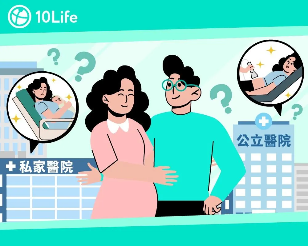 【開刀生仔】一文看清公立、私家醫院生仔收費及流程 
